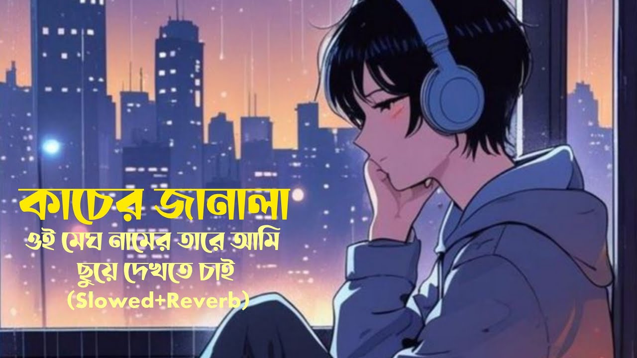 Kacher Janala | Iftu Bhai | Cover Song | Official Music Video 2022