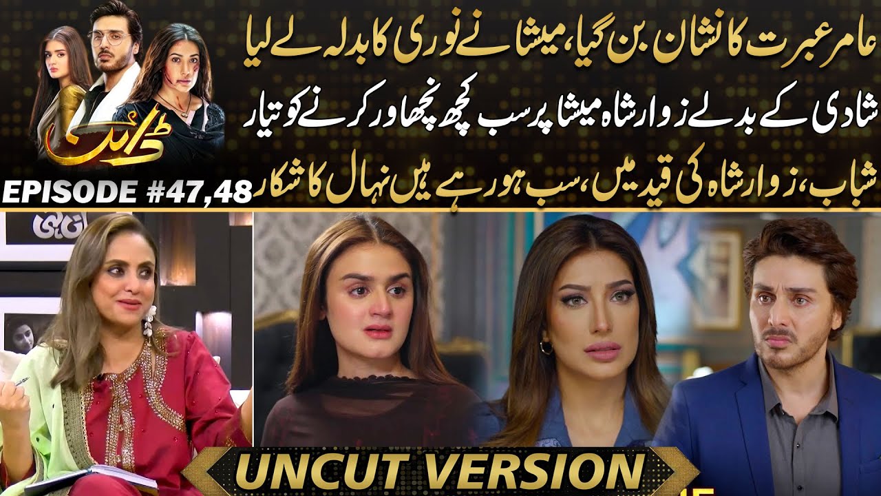 Dayan - 'Zawar Shah Willing to Offer Misha Anything for Marriage' | Drama Review