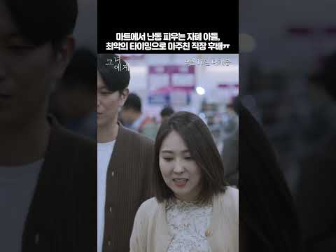 [그녀에게] 배우 김재화가 말아주는 연기차력쇼