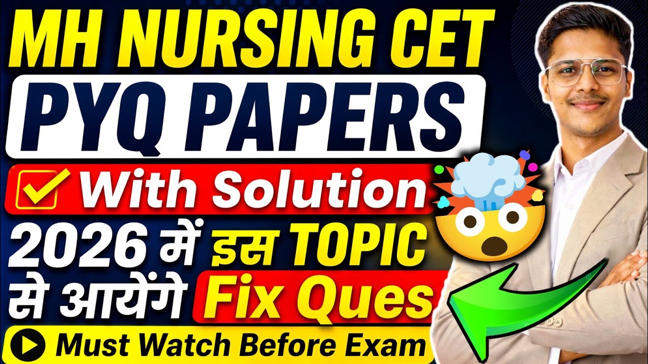 Mh Nursing Cet Previous Year Question Paper 🤫| Nursing Cet Exam Question Paper | Pyq & Imp Questions