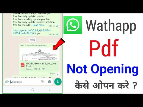 WhatsApp PDF Not Opening | whatsapp PDF Open Nahi Ho Raha Hai | PDF File Not Opening in Mobile