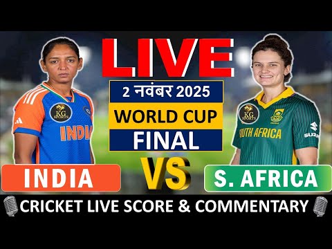 🔴India Women vs South Africa Women | World Cup Final | World Cup 2025 | IND VS SA | LAST 20 OVER