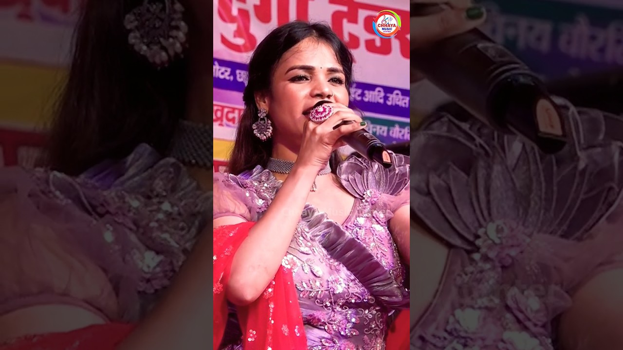 जब से मिले नैना |Jab se mile naiana | Radha maurya | 💕 #chhaya_music_center