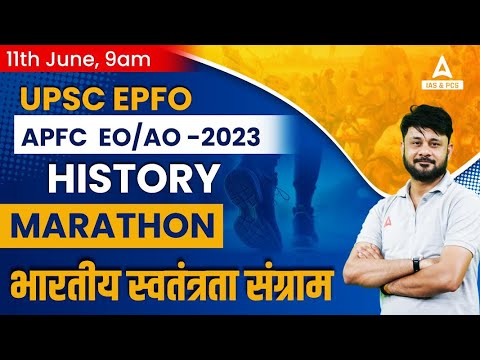 UPSC EPFO Exam 2023 | History Marathon Class | Indian Freedom Struggle | by Deepesh Sir