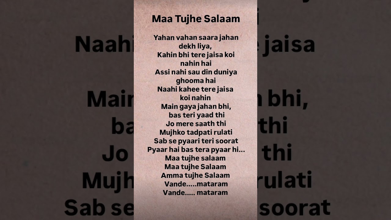 Maa Tujhe Salaam # Lyrics