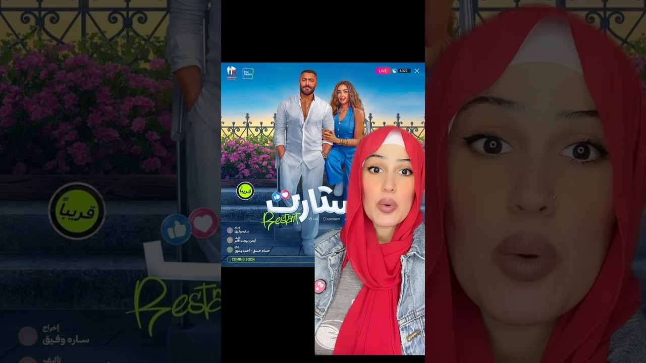 أفلام عيد الفطر 2025 🎬