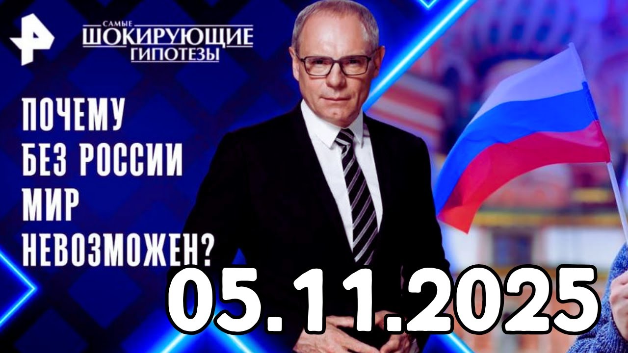 Почему мир невозможен без России? 🌍