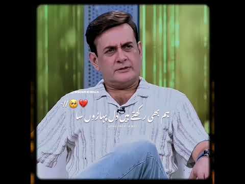 URDU POETRY 💔 #sad #poetry #status #shorts