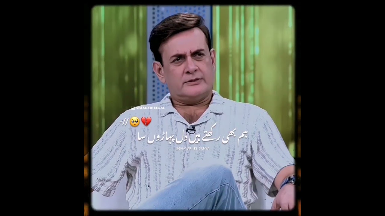 Urdu Sad Poetry | Heartfelt Verses for Emotions