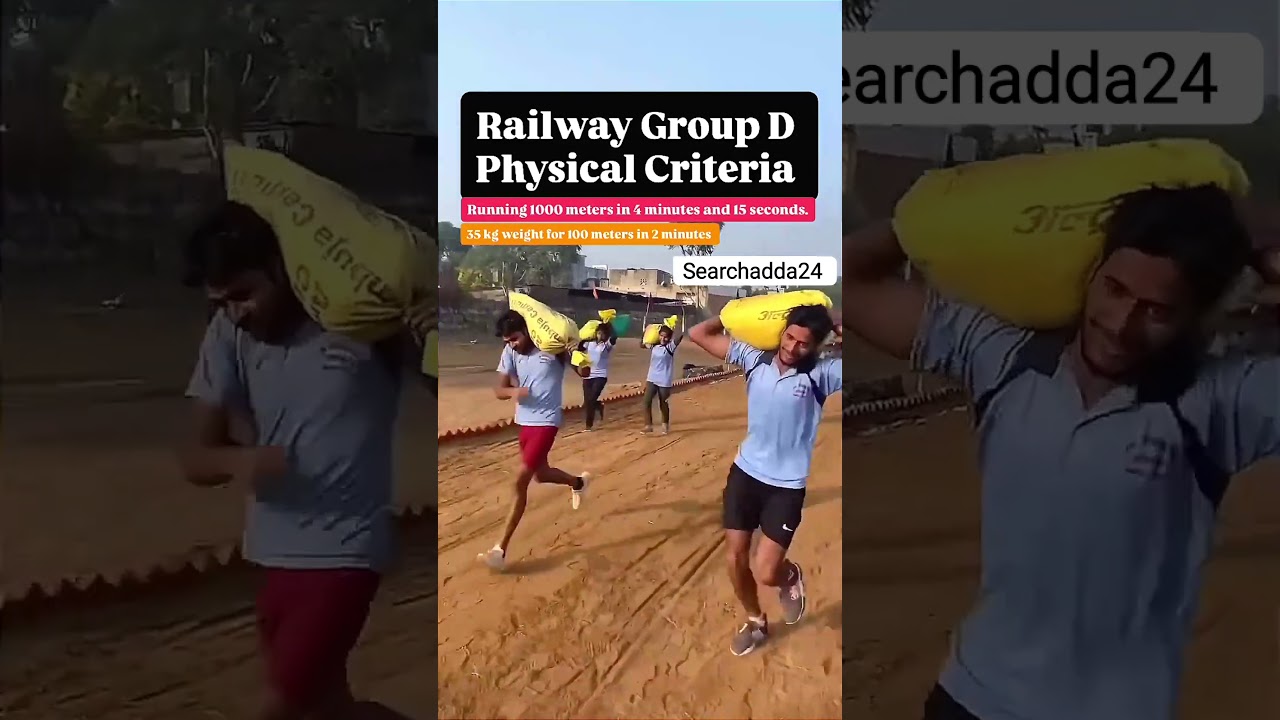 RRB Group D Physical Criteria & Exam Update ๐โโ๏ธ