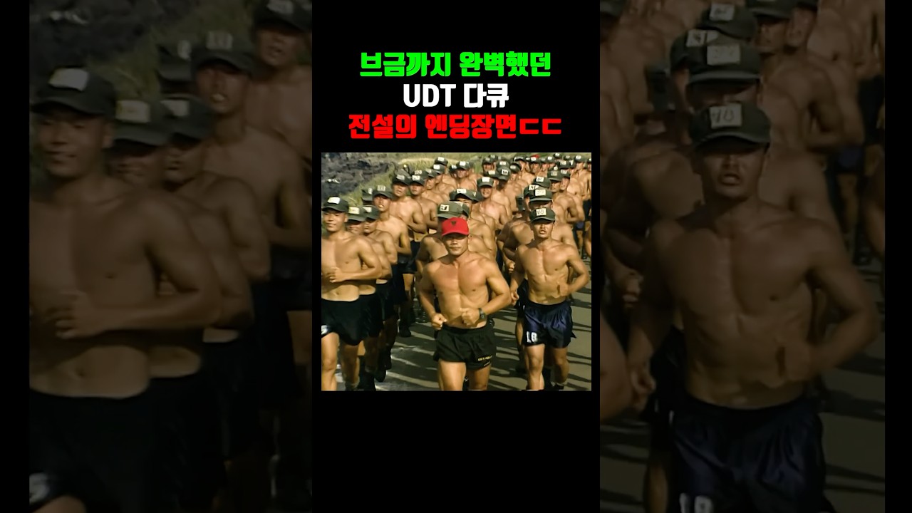 최고의 군대 다큐 엔딩 장면 🎬