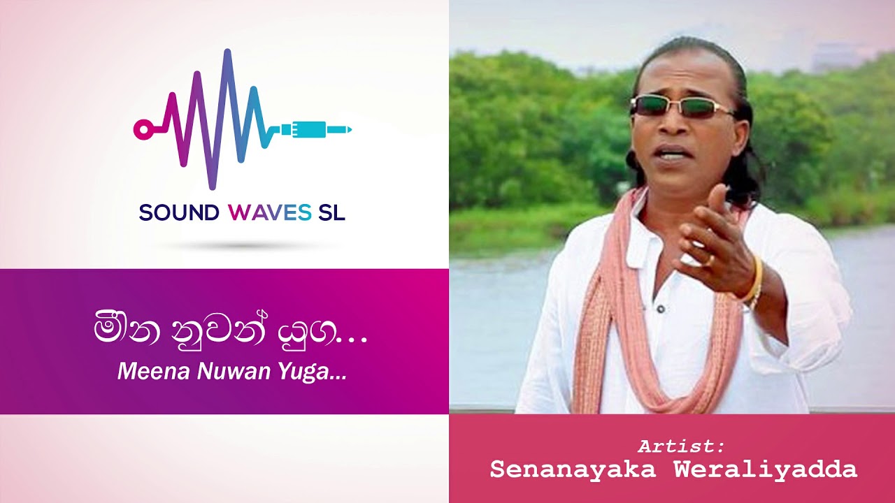 Meena Nuwan Yuga - Acoustic Version 🎶