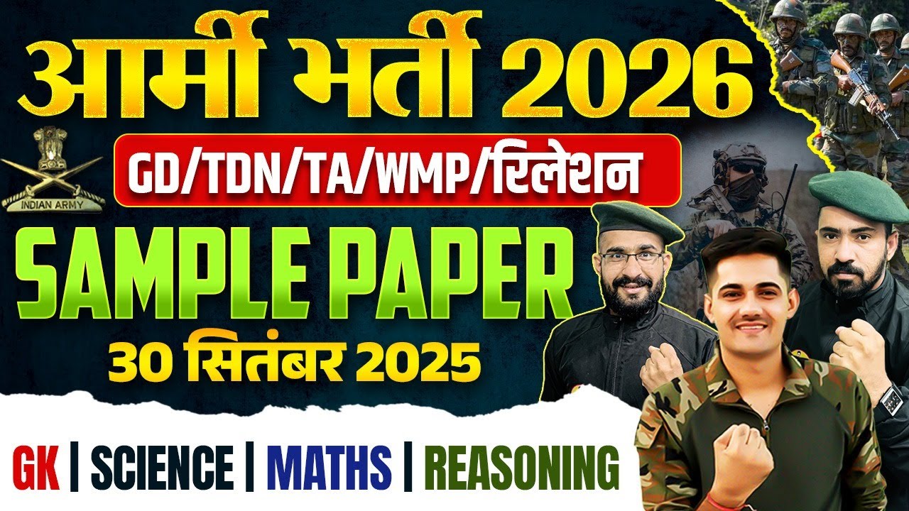 Army Bharti 2026 & GD Paper | Recruitment & Question Paper