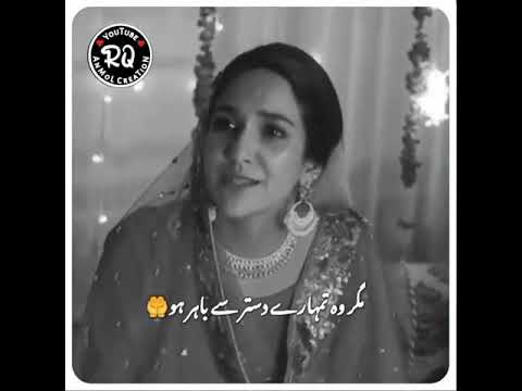 Raqs E Bismil Episode 1 Emotional Scene | Whatsapp Status