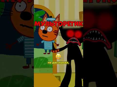 УДАЛЁННАЯ СЕРИЯ три кота "Молчание Коржика"! 1 Часть!