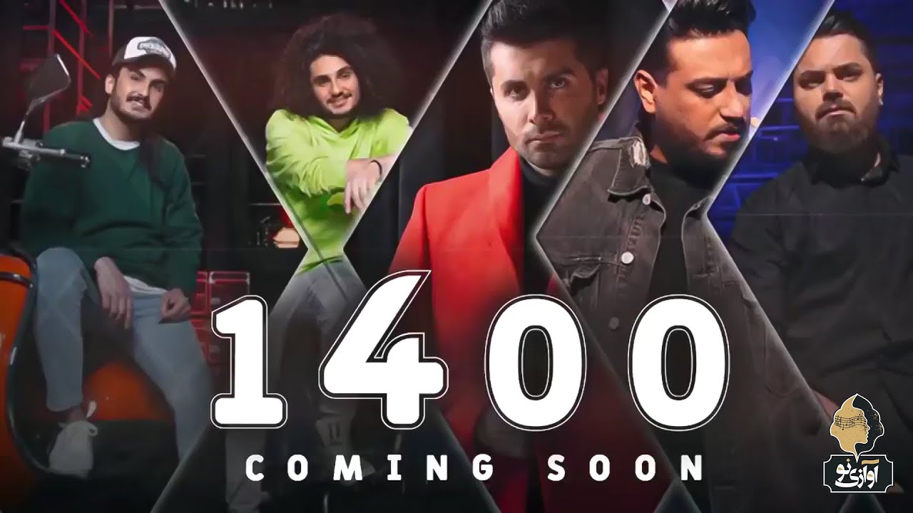 Avazi No Records: New Artists of 1400 🎶