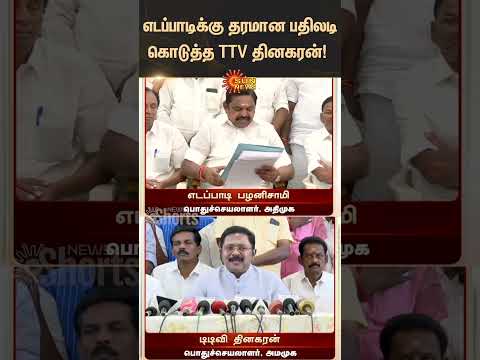 TTV Dhinakaran Reply to EPS | ADMK | Sengottaiyan | Tamil news | Latest news | Sunnews