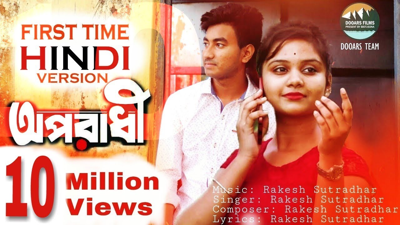 Oporadhi | Hindi Song 2018 ft. Rakesh | Official Music Video 🎶