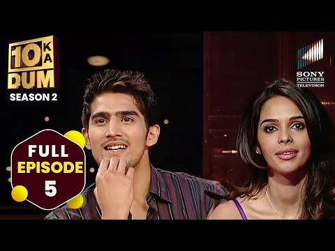 Kiss करने वक्त eyes खुली होनी चाहिए या बंद? | 10 Ka Dum | Season 2 Episode 5