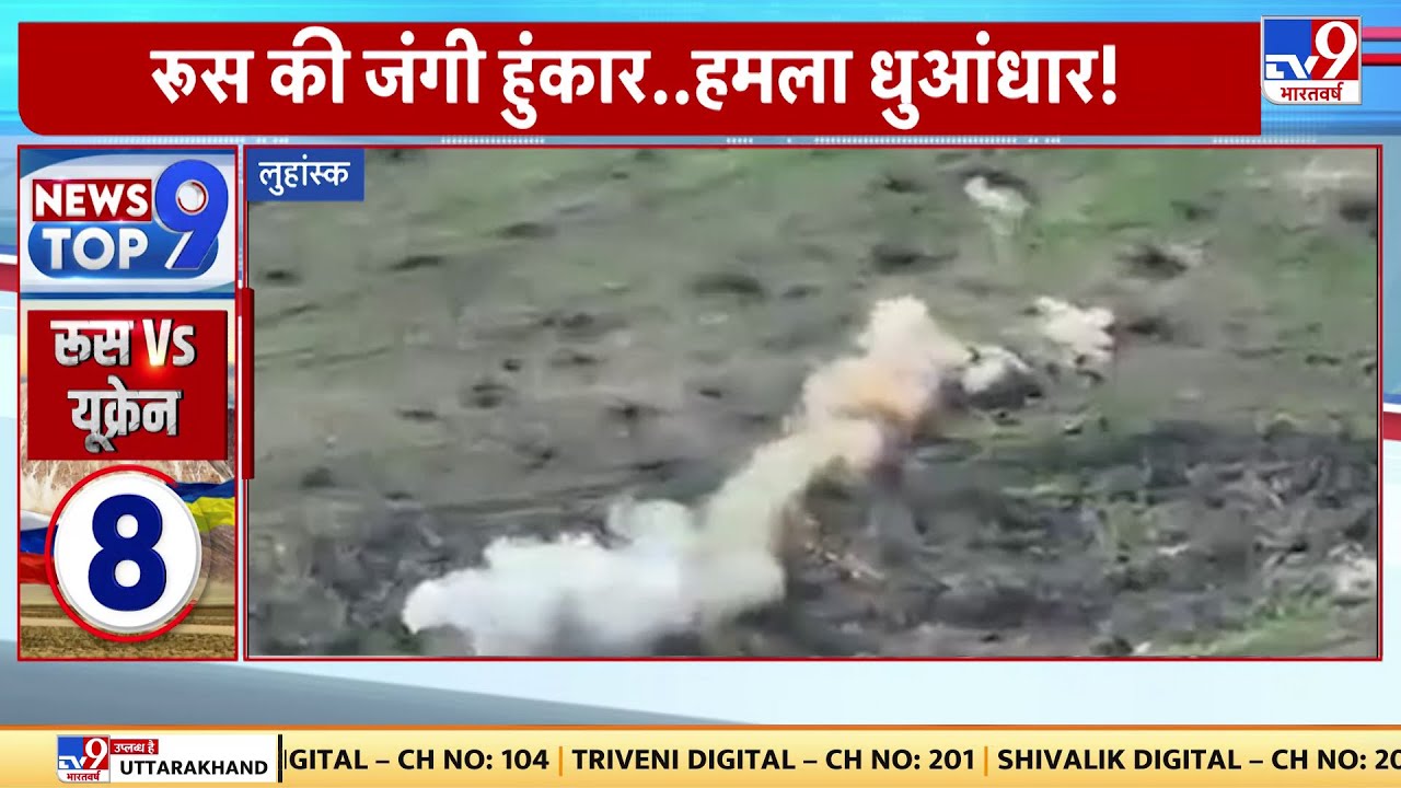 NEWS TOP 9: Zelenskyy's Brave Soldiers Outperform Putin's Regiment