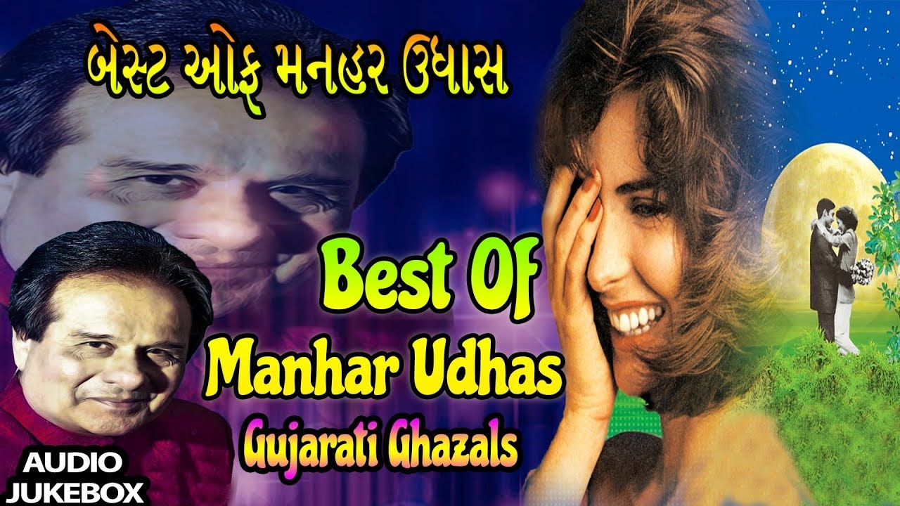Top Gujarati Hits by Manhar Udas 🎶 | Best of Manhar Udas Collection