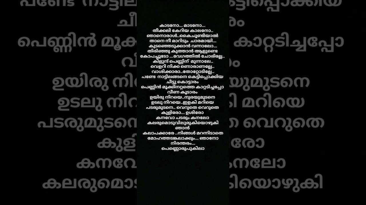 kalapakkara.. song lyrics. malayalam #music #song #lyrics  #malayalammusic #@Irfana_chemban