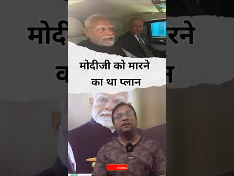 Target was PM Modi in SCO meet