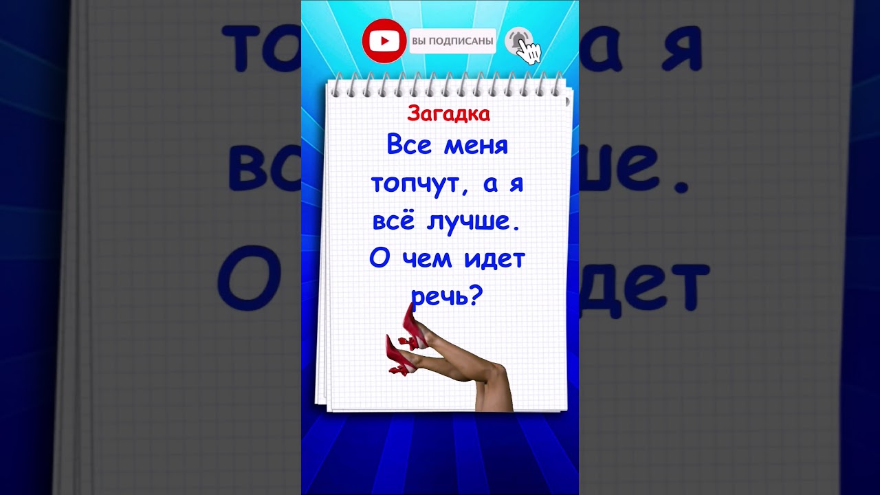 Что все топчут, а она лучше? 🤔