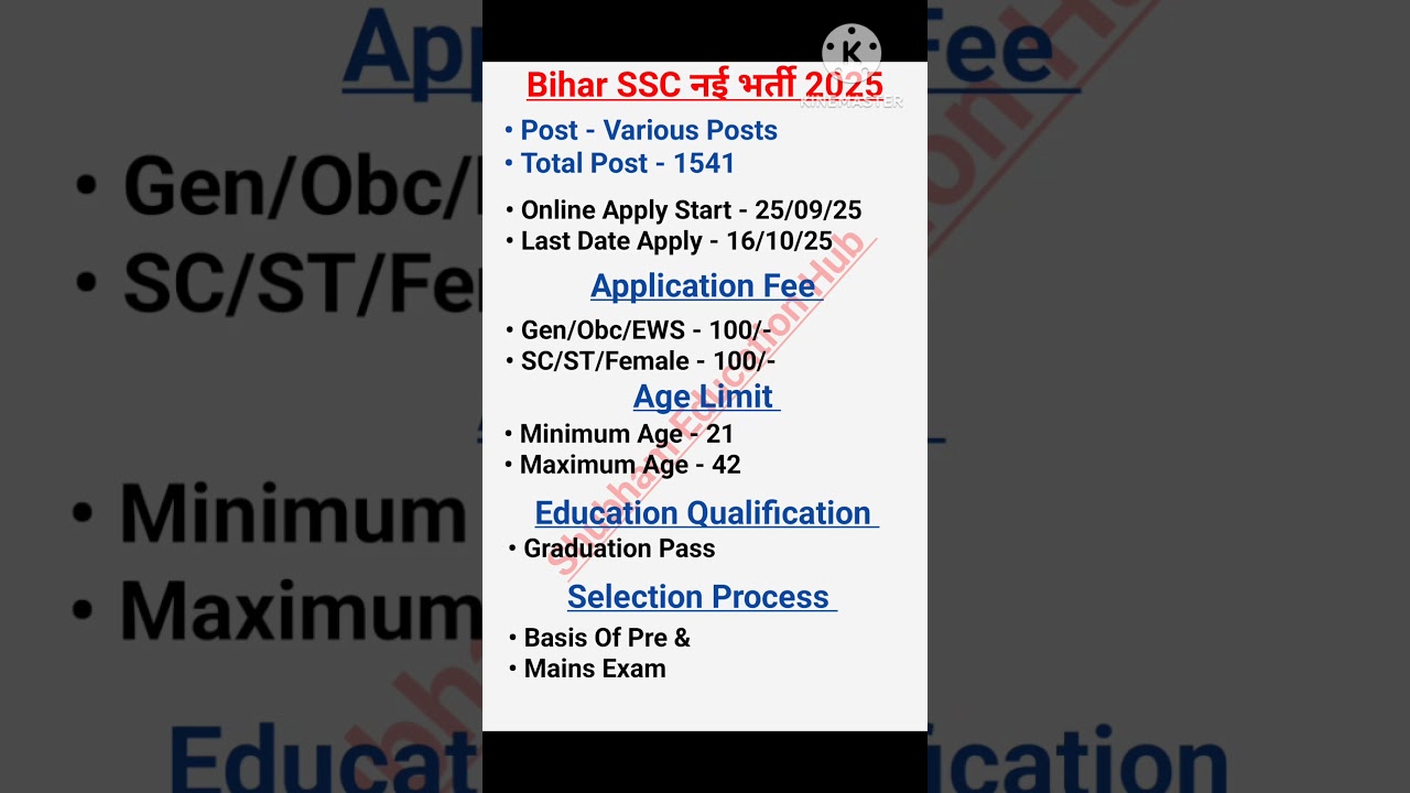 Bihar SSC Form Fillup 2025 & Vacancy Updates 📝