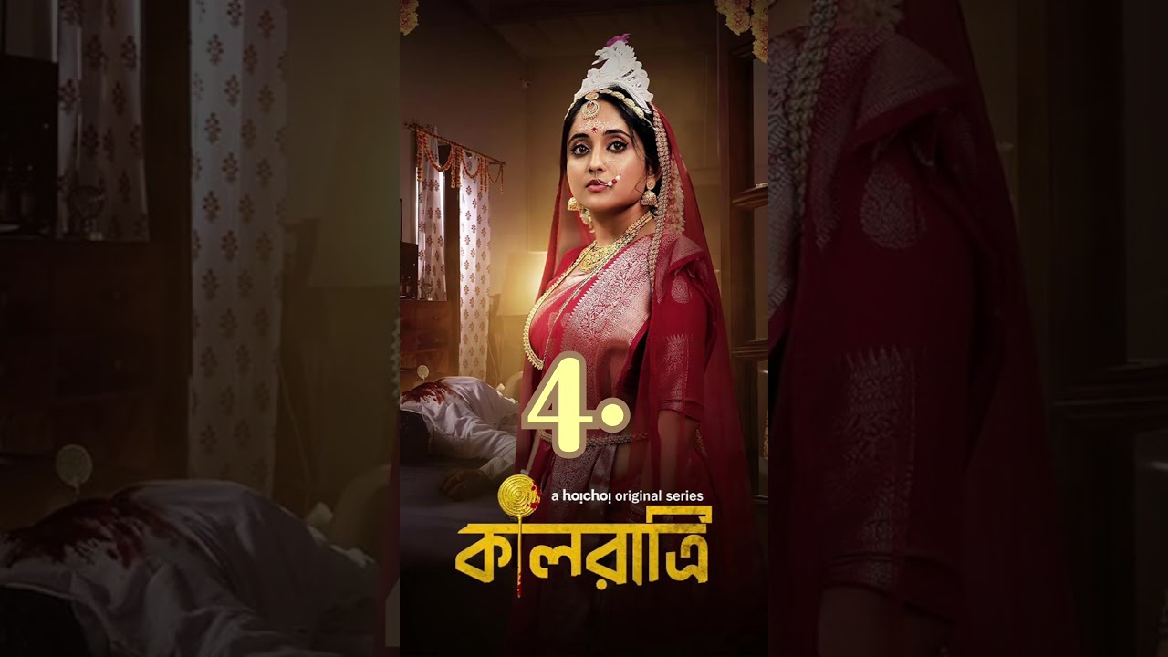 top 5 Top 5 Bengali Webseries to Watch 🎬