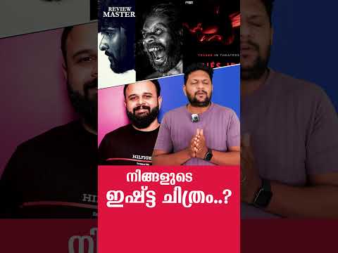 เดจเดฟเดเตเดเดณเตเดเต เดเดทเตเด เดเดฟเดคเตเดฐเด..? | Bhoothakalam | Bhramayugam | Dies Irae | Rahul Sadasivan |