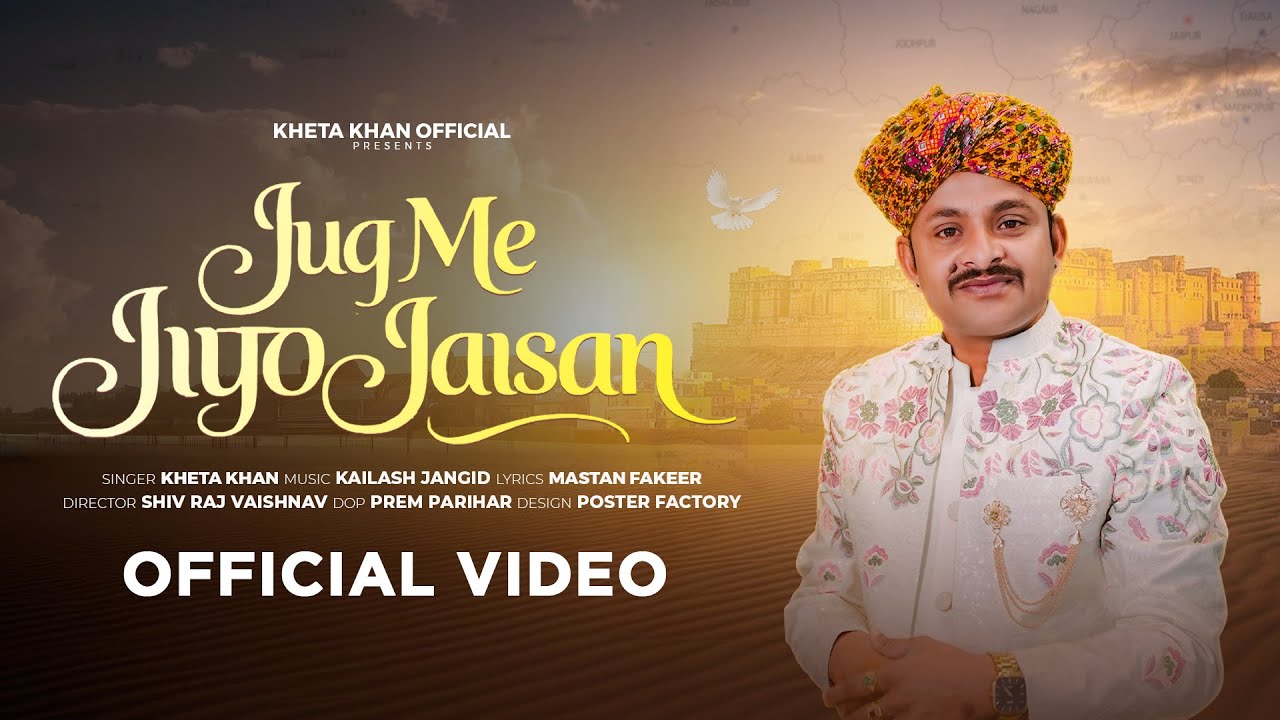 Jug Me Jiyo Jaisan | Kheta Khan | Kailash Jangid | New Rajasthani Folk Song 2026 