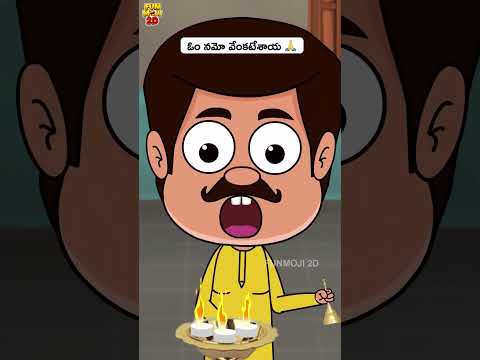 Adhi kuda correct ee kada saar🤣 #funmoji2d #comedy #relatable #funny #nostalgia #dad #son #song