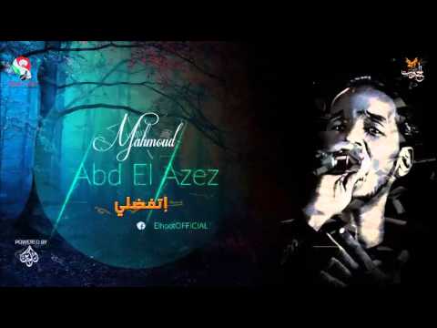 محمود عبد العزيز _ اتفضلي /mahmoud abdel aziz