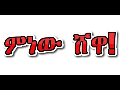 Abdu Kiar's Best Amharic Song from Minew Shewa 🎶