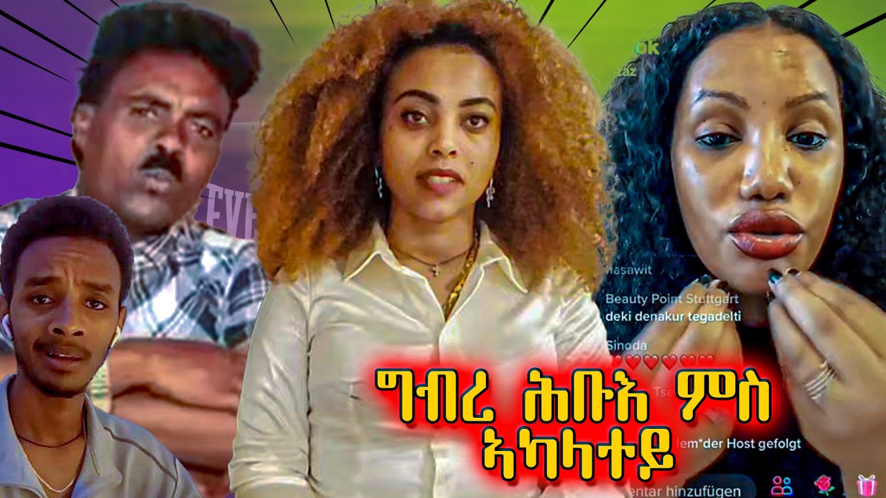 ምስ ኣካላተይ ግብረ ሕቡእ ማራ እዩ ዘዕግበኒ | TEFETAWI TALKSHOW