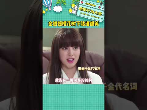 她的耀眼是因為她本就優秀 #金智媛 #金秀賢#眼淚女王 #娛樂評論大賞