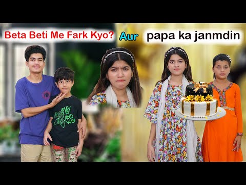 Beta Beti main fark kyo Aur Papa ka Janmdin | heart touching | Moral Story | | MoonVines