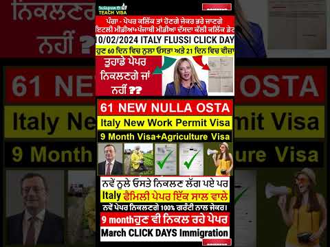 italian news in punjabi ❗ italy immigration 2025 ❗ decreto flussi 2025 ❗ flussi 2025,decreto flussi