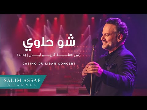 Casino Du Liban Concert - Shu Helwi | سليم عساف - شو حلوي (من حفلة كازينو لبنان ) | 2024