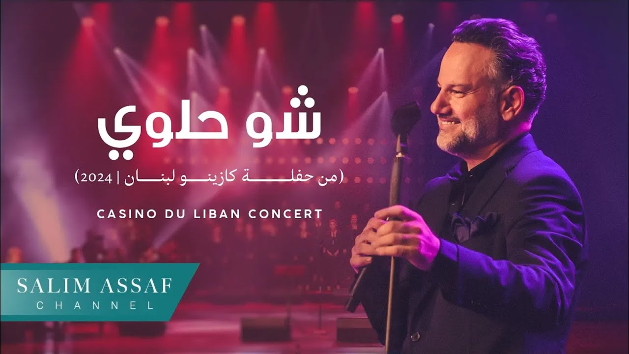 Casino Du Liban Concert - Shu Helwi  | سليم عساف - شو حلوي (من حفلة كازينو لبنان ) | 2024