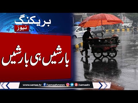 Heavy Rain in Lahore | High Alert | Weather Update | Samaa TV