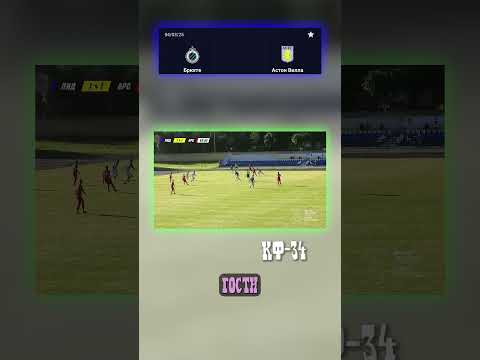 Матч Астон Вилла: наш анализ! #АПЛПрогноз #АстонВилла