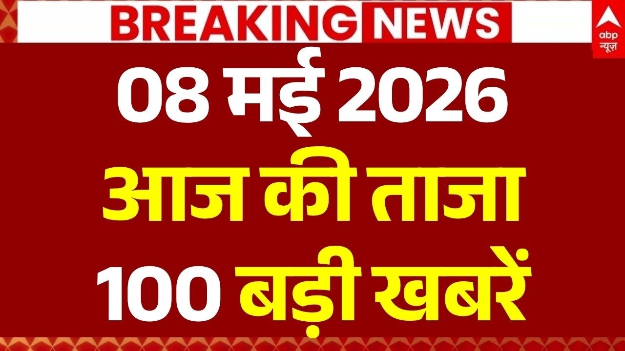 Aaj Ki 100 Khabar LIVE: Headlines Today | Bulletin | Top News | Hindi News | PM Modi | 8 May