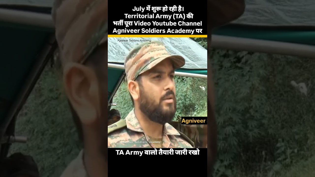 Territorial Army Bharti 2025 | July Recruitment Details