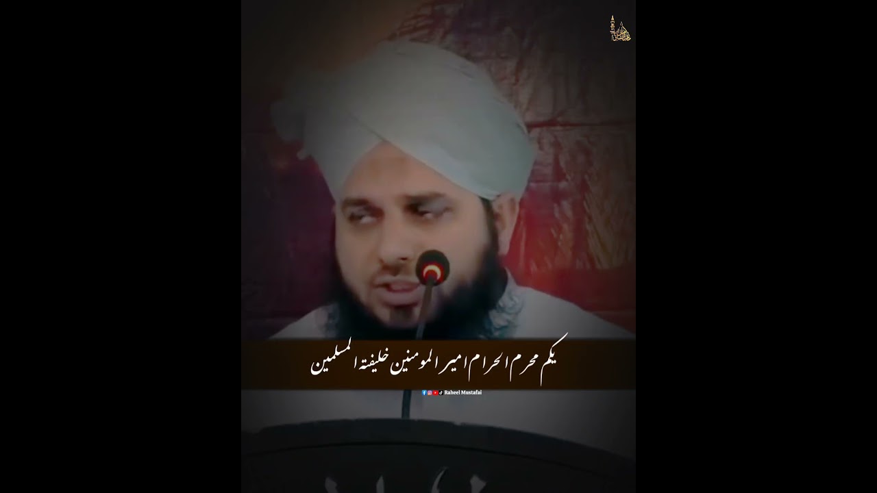 Islamic New Year 1445 🎉 | Ajmal Raza Qadri Status
