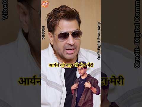 Rajat Bedi Wanted His Son To Start His Career Under Aryan Khan #shorts #podcast #srk #bollywood