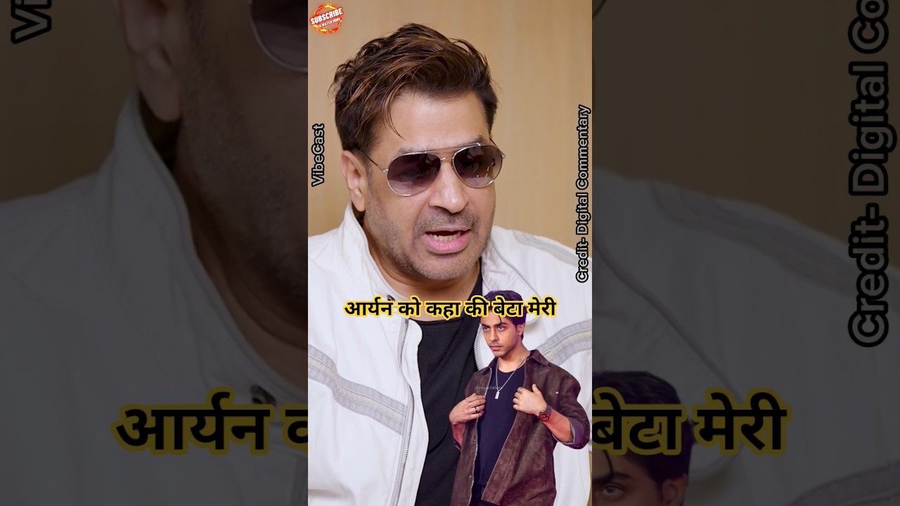 Rajat Bedi Reveals His Son's Bollywood Dream with Aryan Khan 🌟