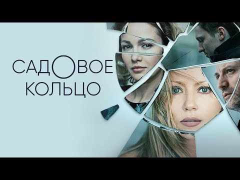 ТОПОВЫЙ ДЕТЕКТИВ! КРИМИНАЛЬНАЯ ЖИЗНЬ И СКЕЛЕТЫ В ШКАФАХ БОГАТЫХ ЛЮДЕЙ МОСКВЫ! Садовое кольцо