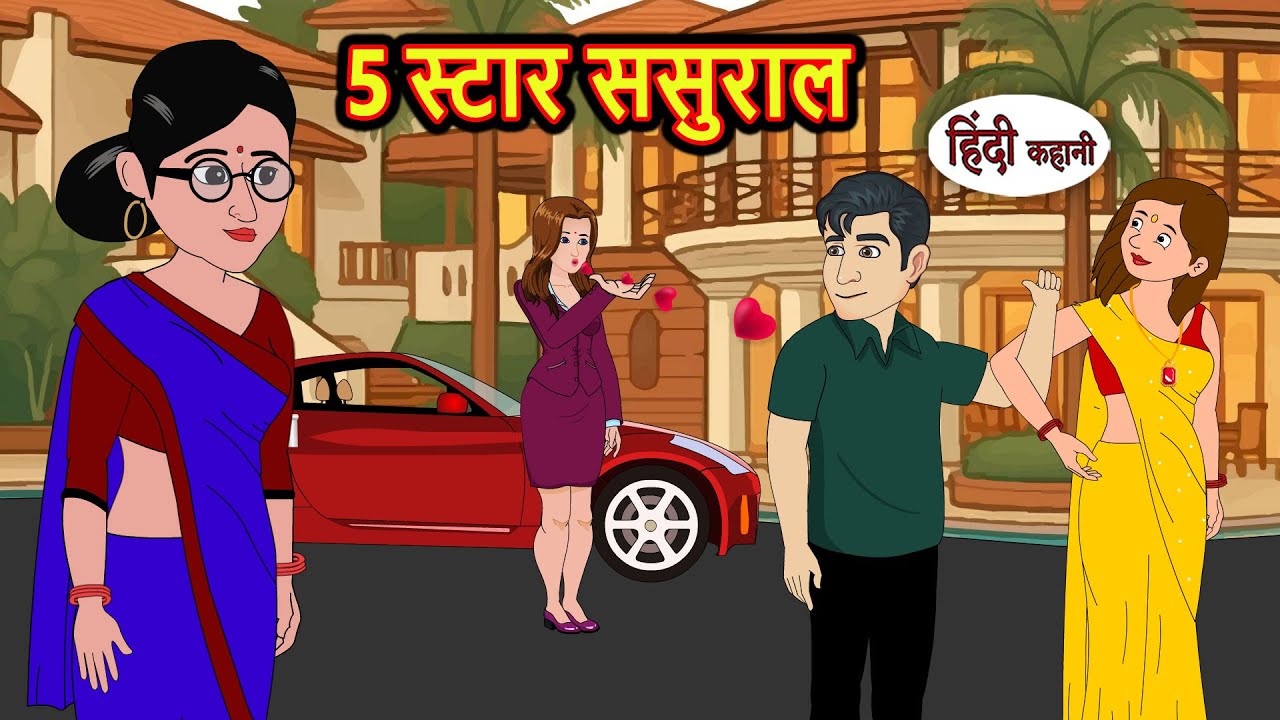5-Star Sasural Bedtime Stories | Moral & Funny Kahani 😊